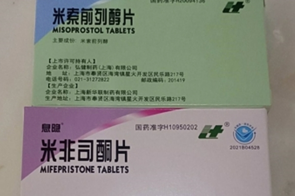 网上购买打胎药有用吗打胎药可以寄到国外吗（堕胎药可以邮寄吗）